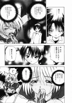 Page 47 of Dendoushiki Tsukimizake