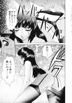 Page 69 of Dendoushiki Tsukimizake