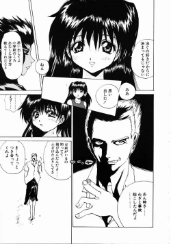 Page 9 of Dendoushiki Tsukimizake