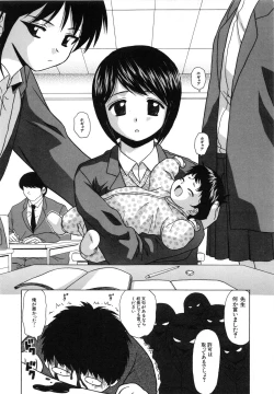 Page 151 of Miwaku no Tobira