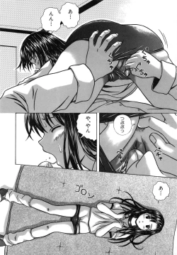 Page 201 of Miwaku no Tobira