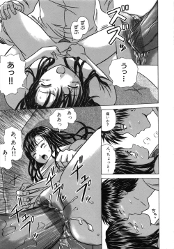 Page 202 of Miwaku no Tobira