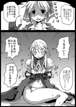 Page 2 of Kusurizuke Kishi