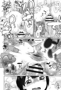 Page 19 of Amai Chubo