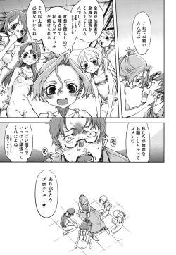 Page 168 of Idol de Shougakusei