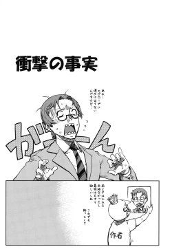 Page 172 of Idol de Shougakusei