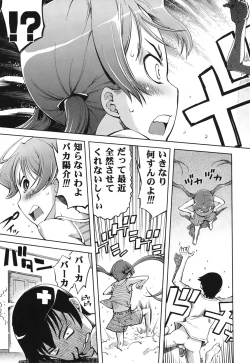 Page 178 of Idol de Shougakusei