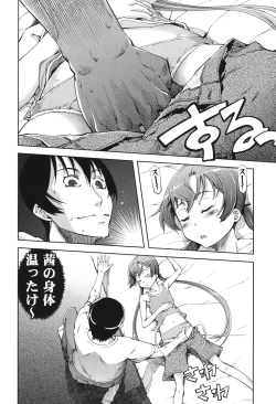 Page 181 of Idol de Shougakusei