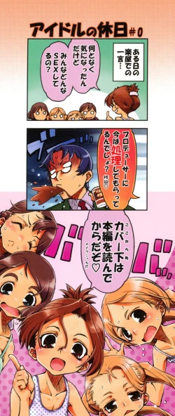 Page 199 of Idol de Shougakusei