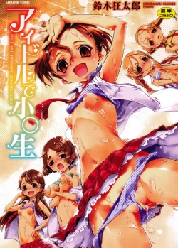 Page 1 of Idol de Shougakusei
