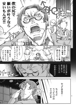 Page 52 of Idol de Shougakusei