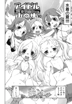 Page 71 of Idol de Shougakusei