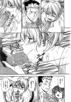 Page 71 of Offside Girl