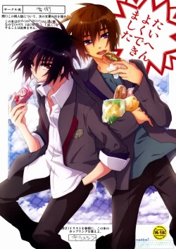 Page 1 of Taihen Yoku Dekimashita