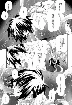 Page 8 of Taihen Yoku Dekimashita