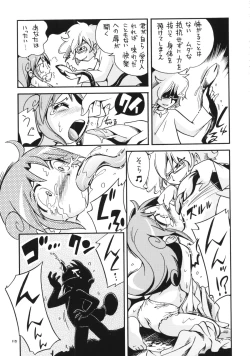 Page 113 of Demashita