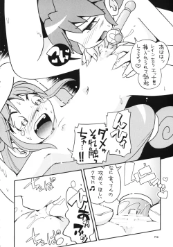 Page 144 of Demashita