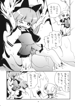 Page 28 of Demashita