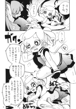 Page 31 of Demashita