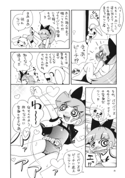 Page 60 of Demashita