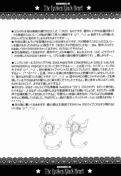 Page 27 of The Broken Black Heart