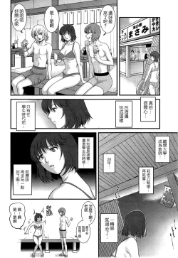 Page 8 of Hitoduma Onnakyoshi Main-san Ch. 10