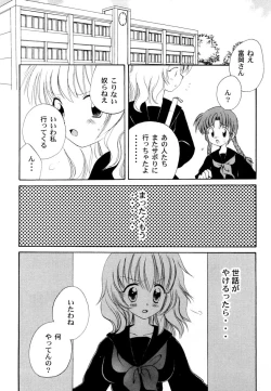 Page 161 of Ranman Vol. 3 Bakunyuu Anthology