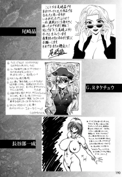 Page 193 of Ranman Vol. 3 Bakunyuu Anthology