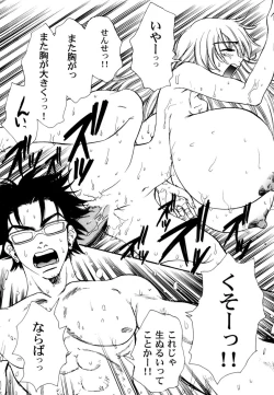 Page 20 of Ranman Vol. 3 Bakunyuu Anthology