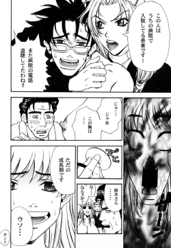 Page 25 of Ranman Vol. 3 Bakunyuu Anthology