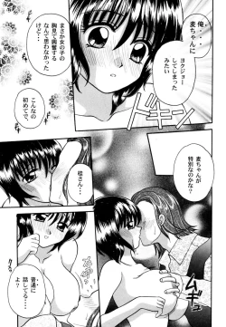 Page 34 of Ranman Vol. 3 Bakunyuu Anthology