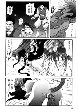 Page 71 of Ranman Vol. 3 Bakunyuu Anthology