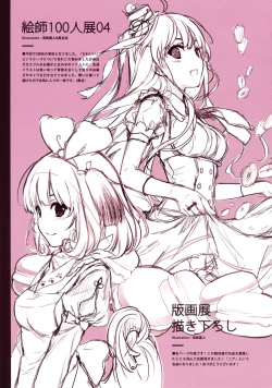 Page 20 of Piece of Cradle Vol.11