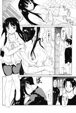 Page 112 of Comic Penguin Club 2008-10