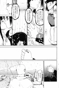 Page 113 of Comic Penguin Club 2008-10