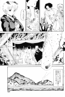 Page 129 of Comic Penguin Club 2008-10