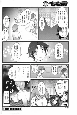 Page 150 of Comic Penguin Club 2008-10