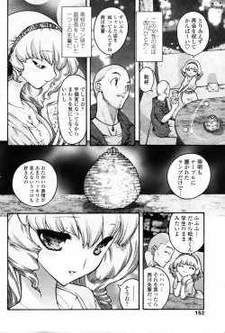 Page 154 of Comic Penguin Club 2008-10