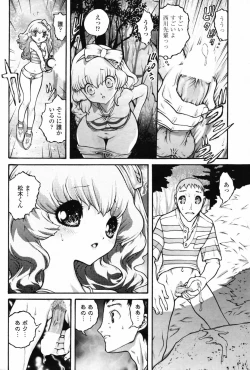 Page 160 of Comic Penguin Club 2008-10