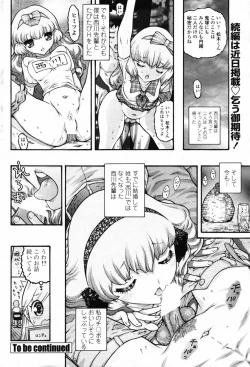 Page 170 of Comic Penguin Club 2008-10