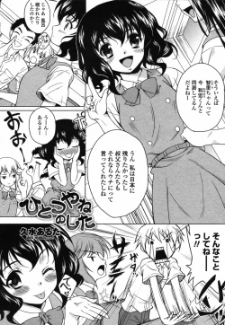 Page 187 of Comic Penguin Club 2008-10