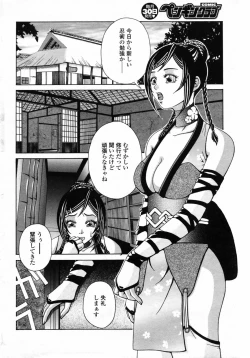 Page 206 of Comic Penguin Club 2008-10