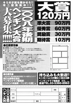 Page 227 of Comic Penguin Club 2008-10