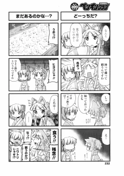 Page 234 of Comic Penguin Club 2008-10