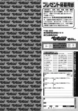 Page 240 of Comic Penguin Club 2008-10