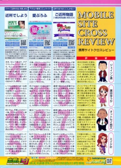 Page 246 of Comic Penguin Club 2008-10