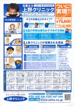 Page 3 of Comic Penguin Club 2008-10