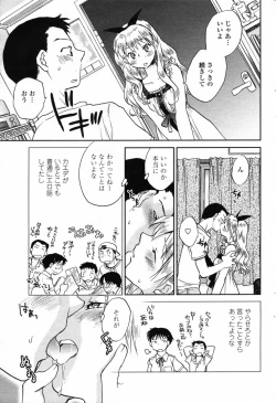 Page 81 of Comic Penguin Club 2008-10