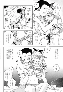 Page 82 of Comic Penguin Club 2008-10