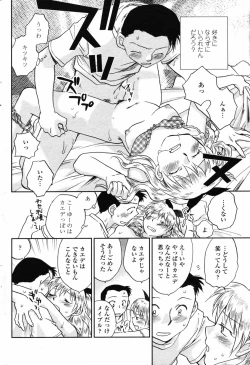 Page 84 of Comic Penguin Club 2008-10